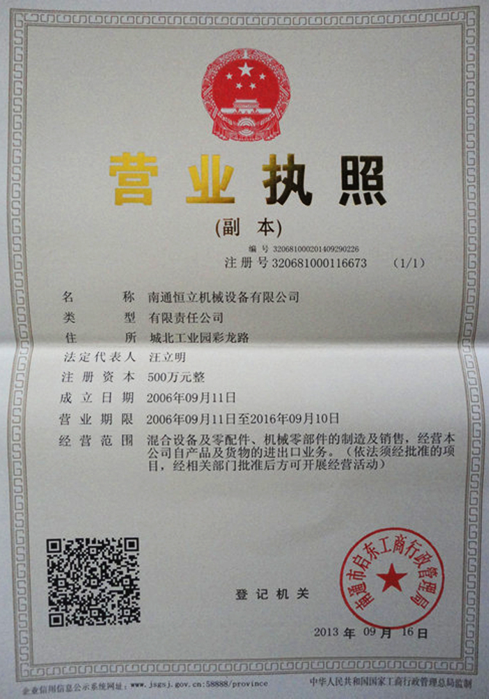 Business license